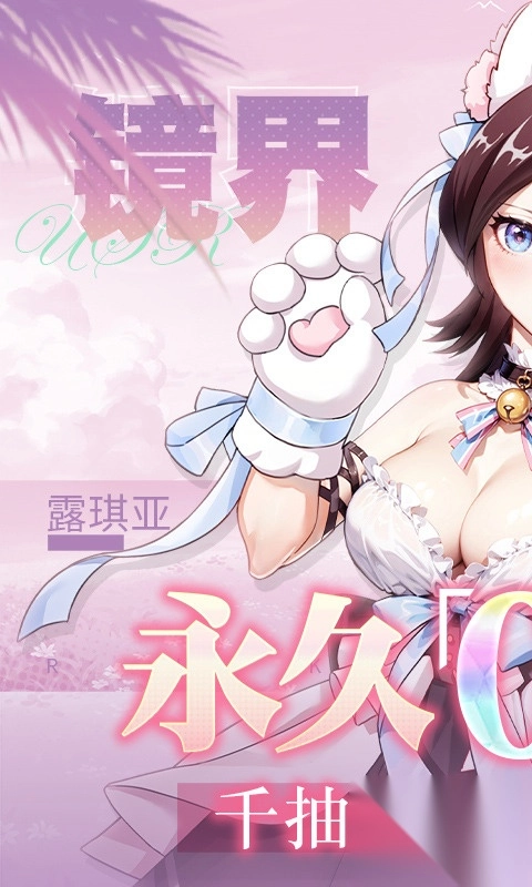 镜界0.1折手游(1)