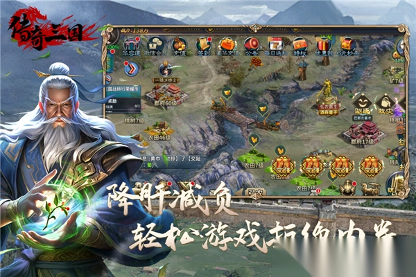 传奇三国手游最新版图5