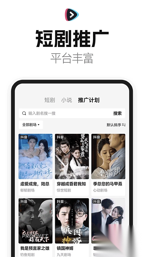 好省短剧app官方正版截图4