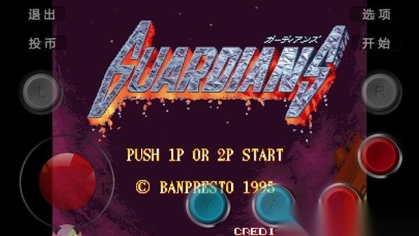 电神魔傀2手机版