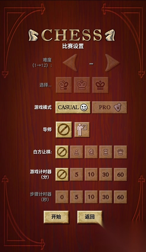 国际象棋单机版手机中文版(Chess free)图3