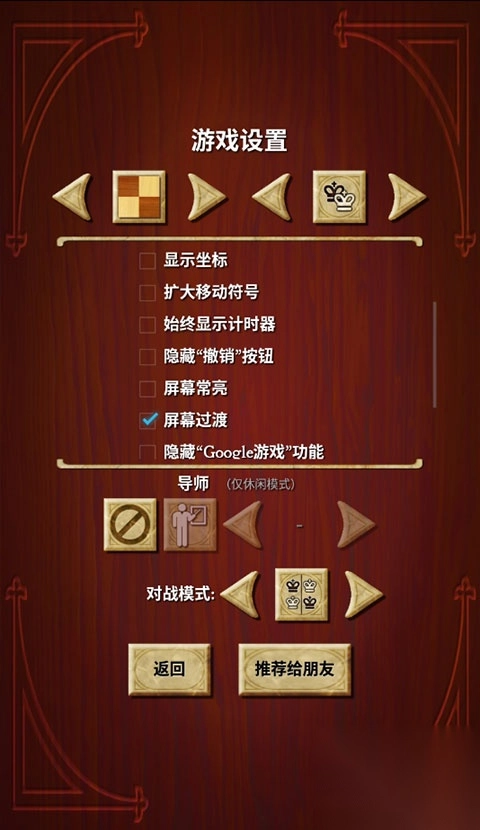 国际象棋单机版手机中文版(Chess free)图1