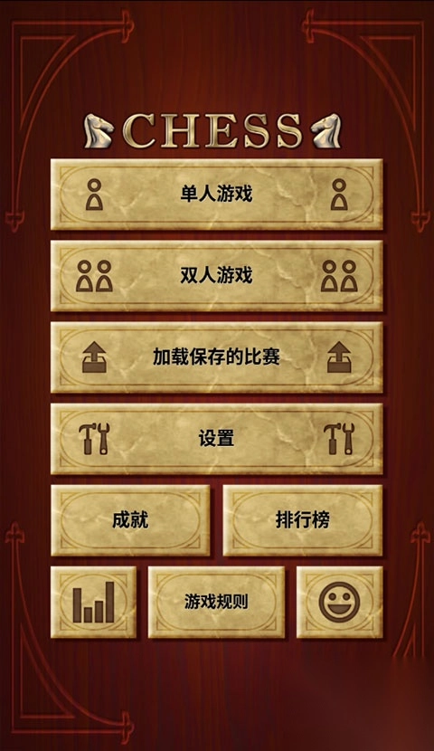 国际象棋单机版手机中文版(Chess free)图4