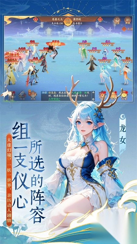 守卫山海手游(2)