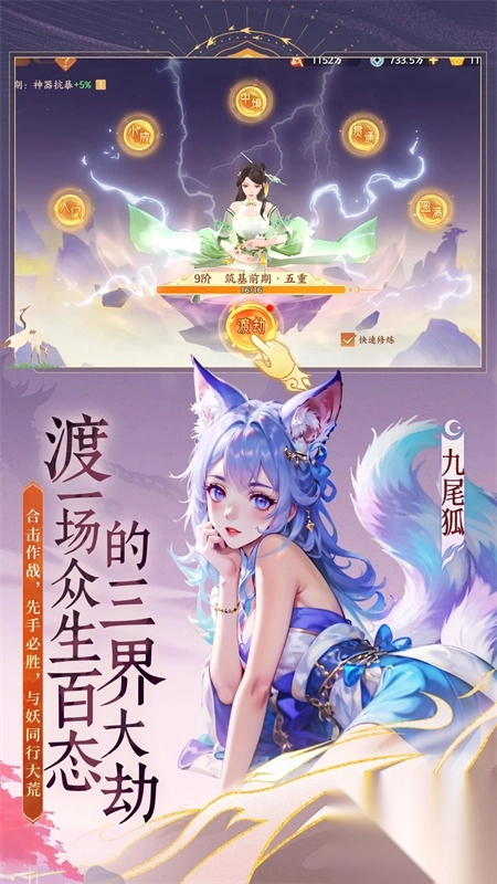 守卫山海手游(3)