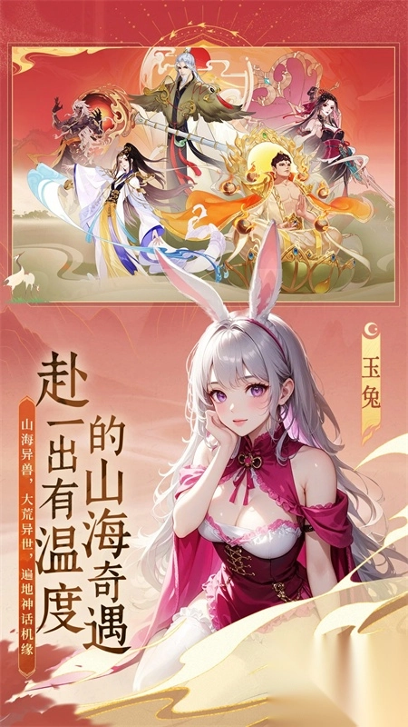守卫山海手游(4)
