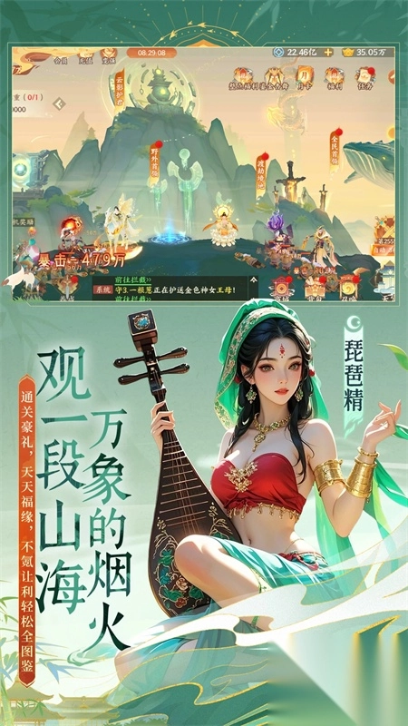 守卫山海手游(5)