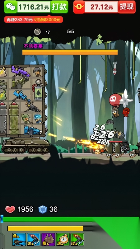 战车专家红包版(3)