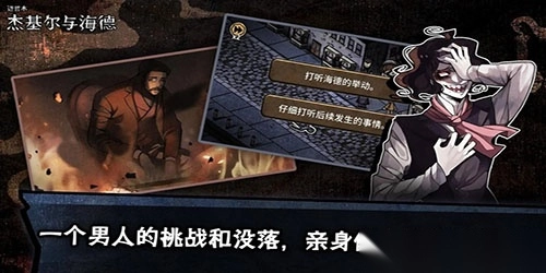 迈哲木化身博士中文版