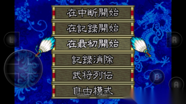 三国志孔明传手机中文版