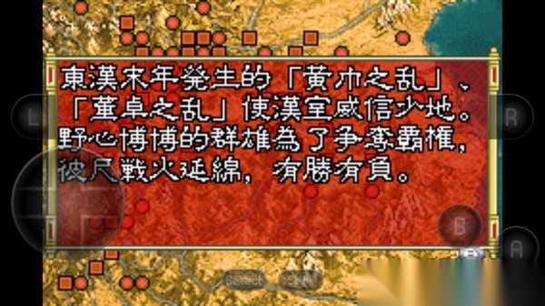 三国志孔明传手机中文版