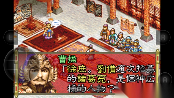 三国志孔明传手机中文版