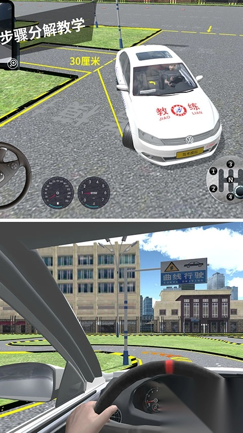 驾考模拟3D解锁所有车辆版(2)