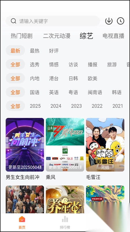 小柚子追剧最新版本2025截图2