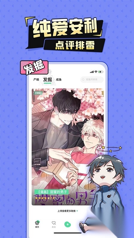 加豆漫画官方正版4