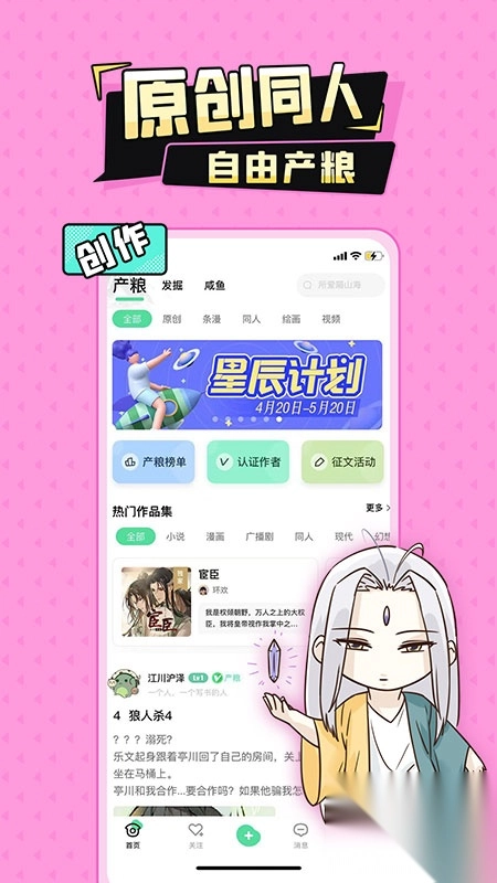 加豆漫画官方正版3
