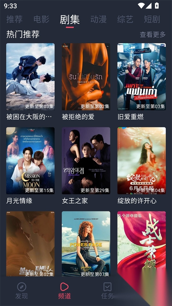 一只猫影视app截图5