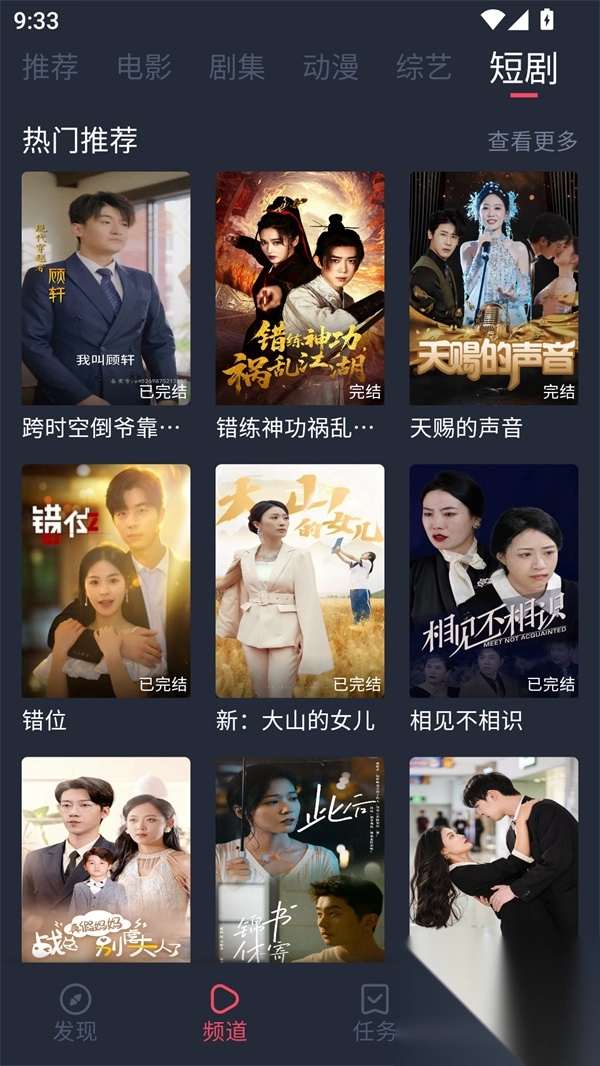 一只猫影视app截图1