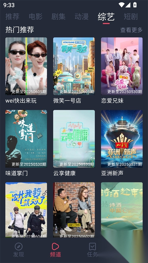 一只猫影视app截图2