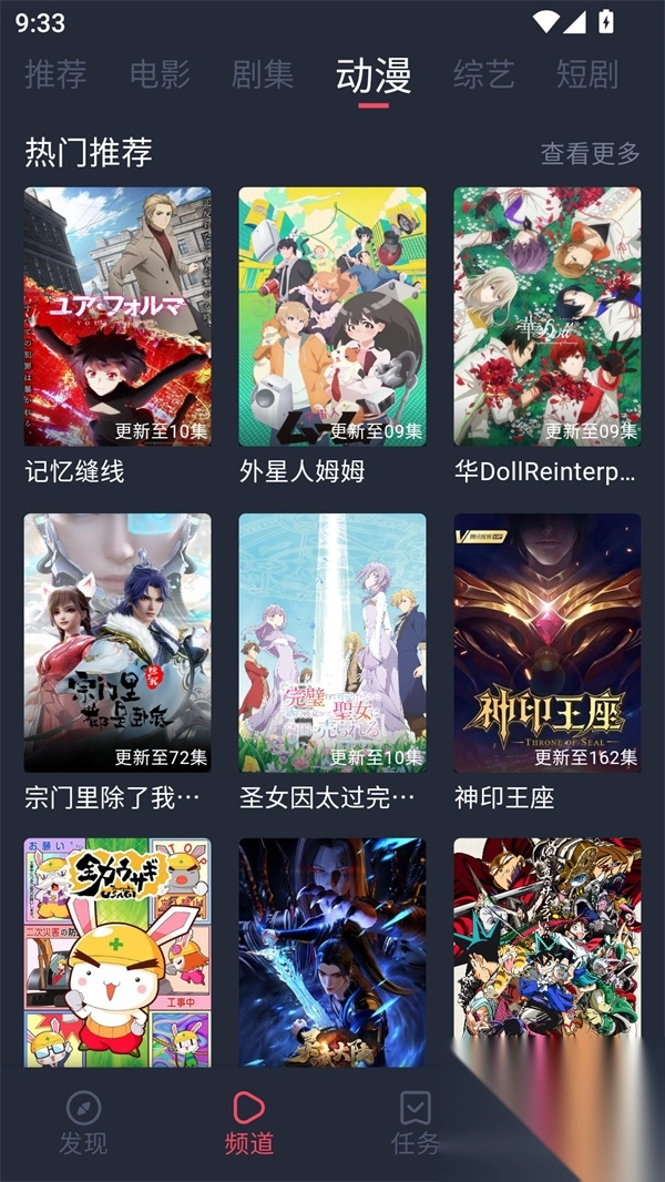 一只猫影视app截图3