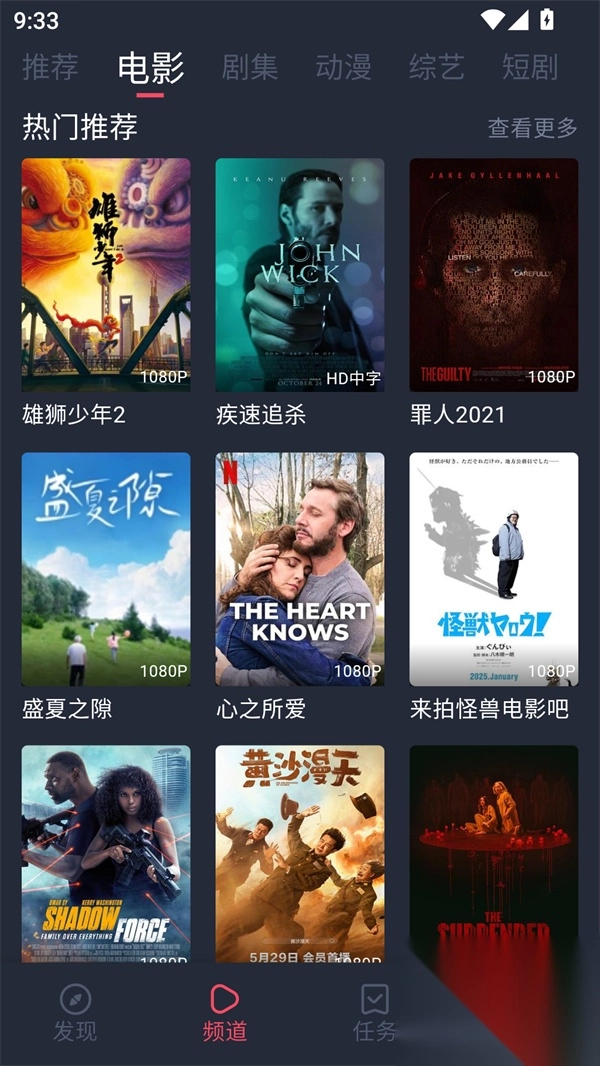 一只猫影视app截图4