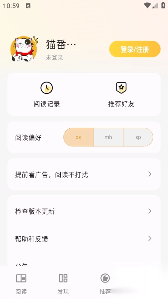 猫番阅读2025最新版(4)