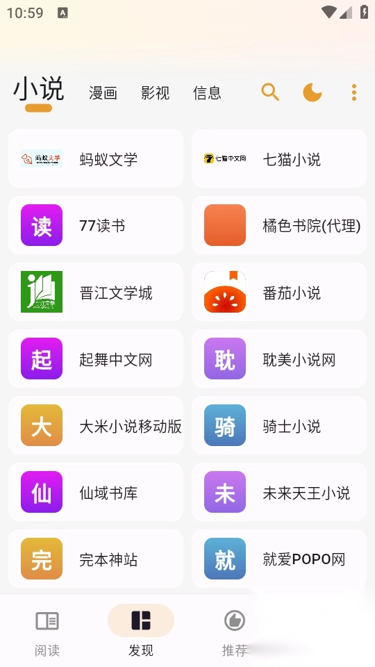 猫番阅读2025最新版(1)