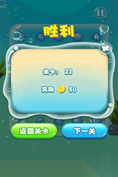 水滴泡泡爆破游戏图2