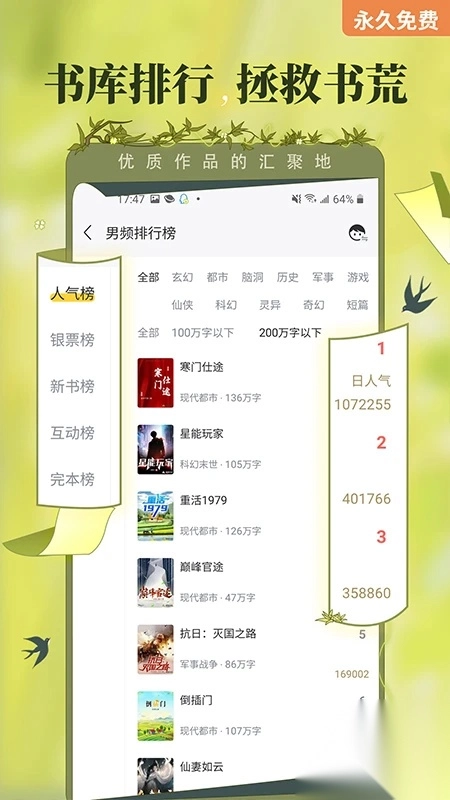 塔读小说免费版图3