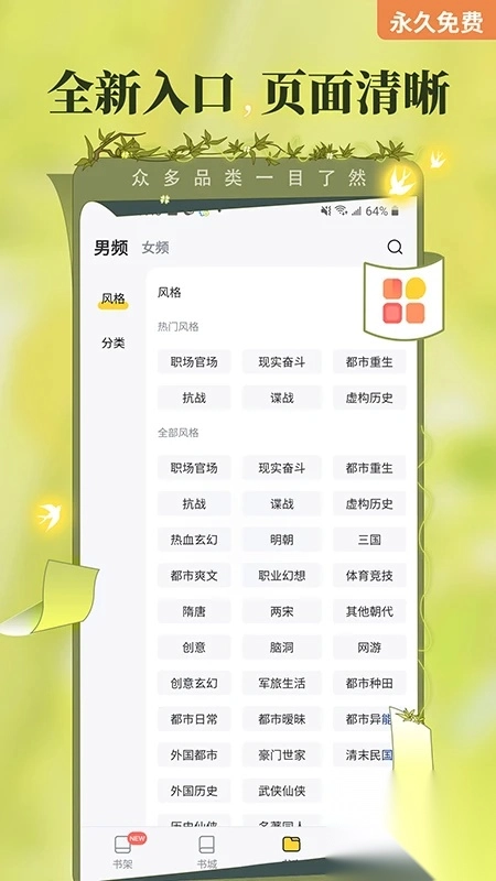 塔读小说免费版图2
