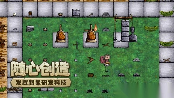 希望之村你是希望游戏截图4