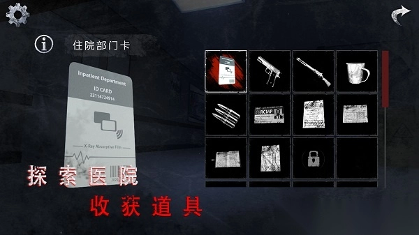 无尽噩梦2诡医院中文版图2