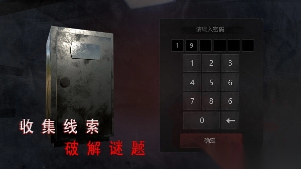 无尽噩梦2诡医院中文版图1