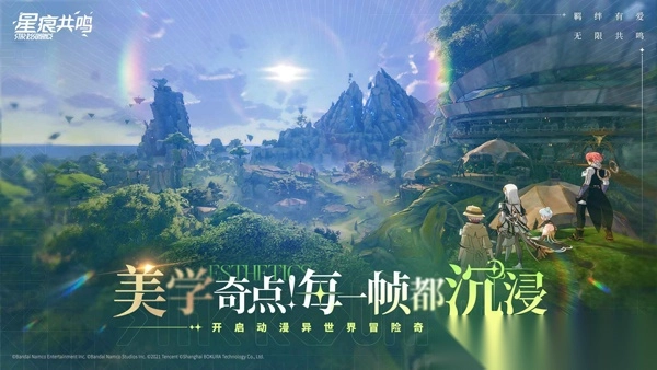 星痕共鸣测试服图3