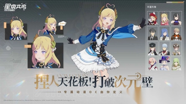 星痕共鸣测试服图1