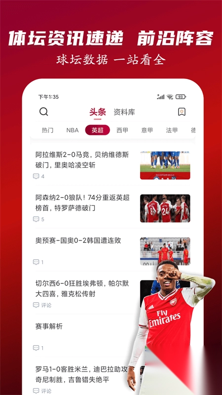 人人看球免费图3