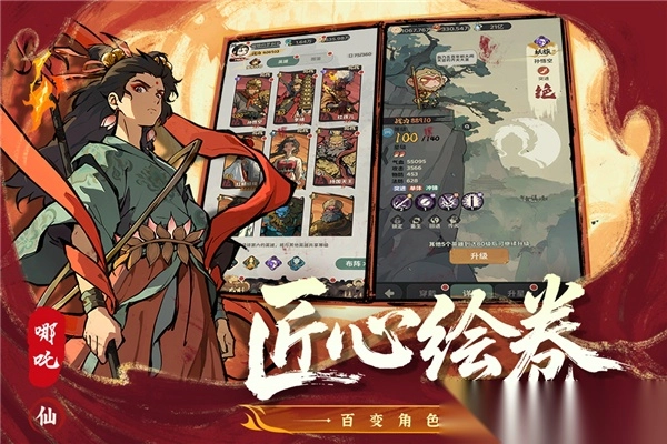 守愿者官方正版图3