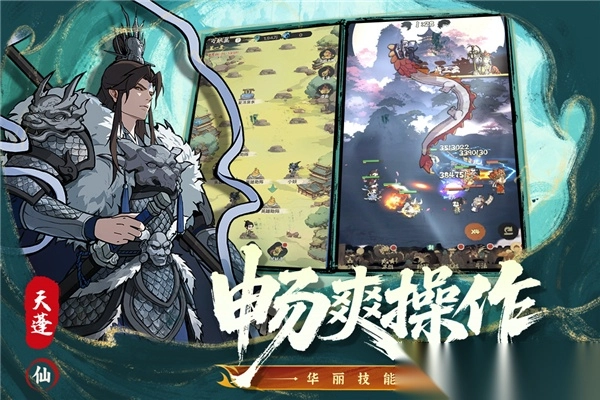 守愿者官方正版图1