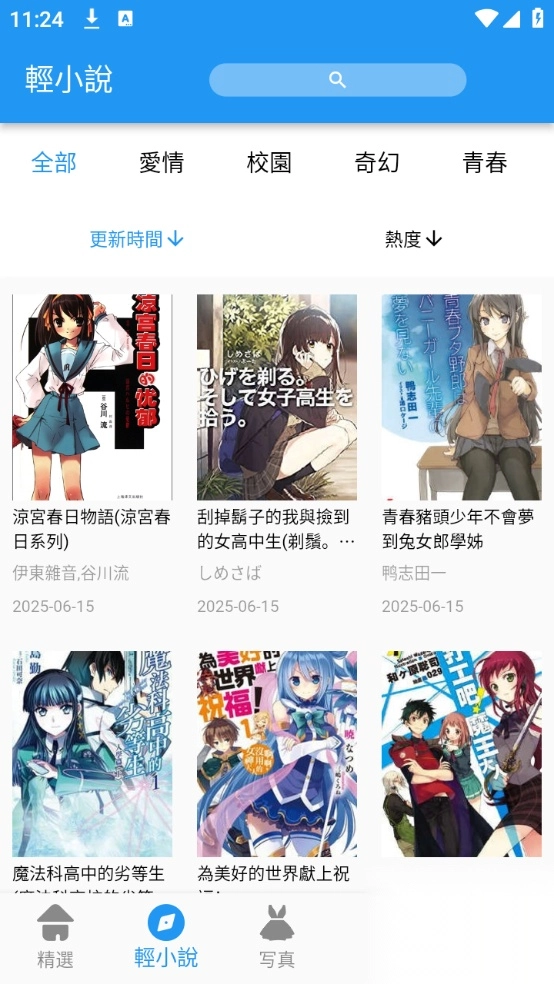 拷贝漫画正版图1