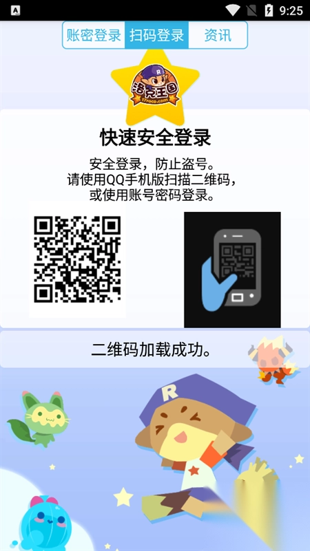 掌上悟空最新图4