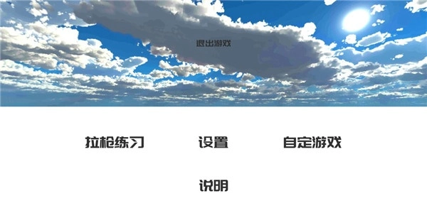 练枪皇帝游戏最新版图2