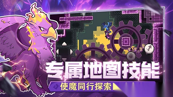 怪物乐土手机中文版图4