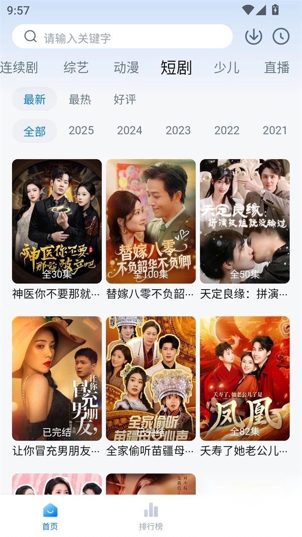 简约辟谷追剧图3