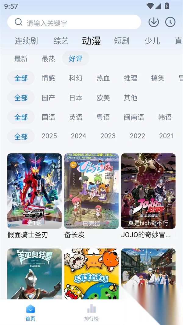 简约辟谷追剧图1