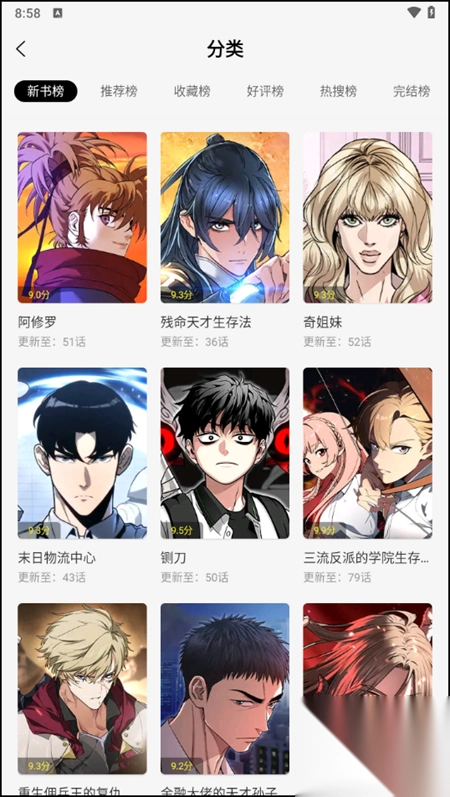 绘梦轩漫画app官方版截图1