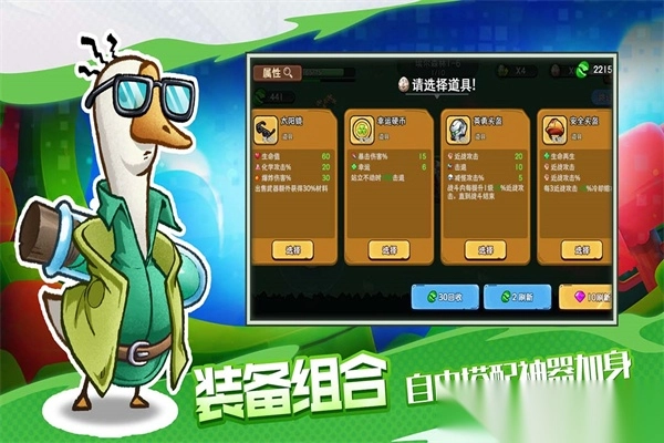 机能英雄官方正版图2