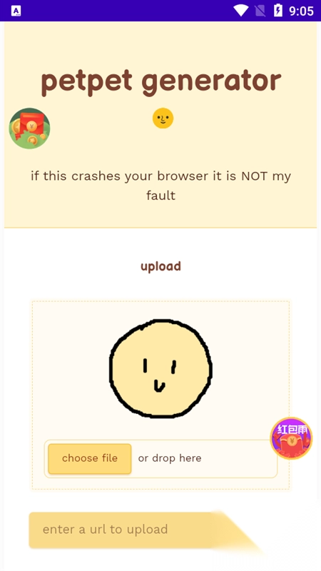 Petpet Generator摸头生成器