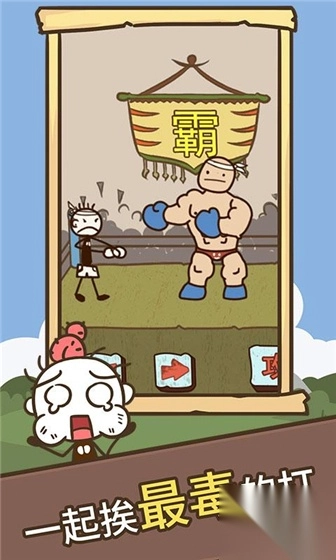 史小坑的爆笑生活3手游图4