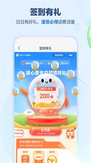 河南移动网上营业厅最新版