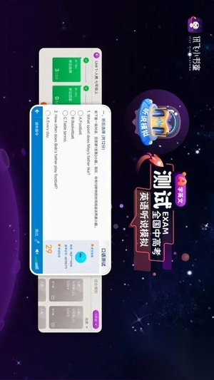 讯飞小书童app图1